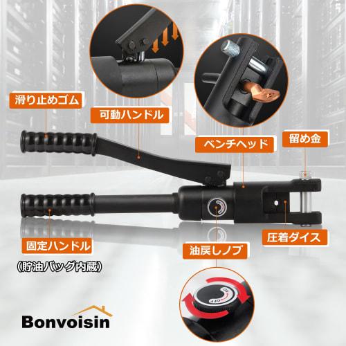 Bonvoisin Hydraulic Crimping Tool, High-Speed ??Crimping Pliers, 10-120mm?, for Copper and Aluminum Terminals, Includes 8 Dies, Dedicated Case, Manual