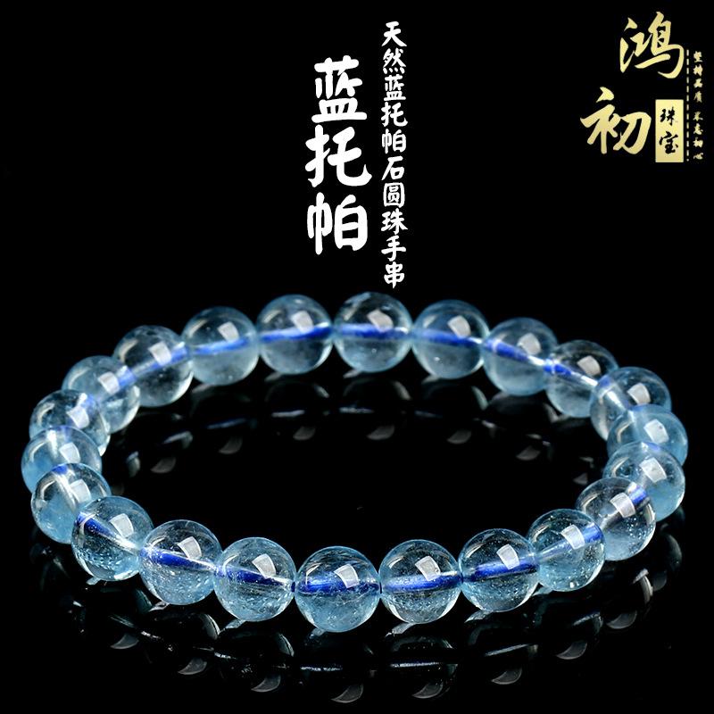 

Hongchu Crystal Natural7A Premium Blue Topaz Bracelet Fashionable ice-clear topaz round bead bracelet 7.5mm（24Left and Right