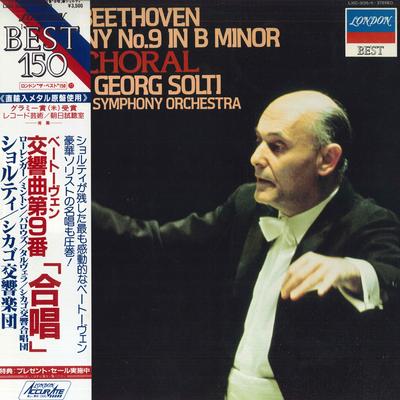 LP Record SIR GEORG SOLTI - Beethoven Symphony No 9 Chorus L35C30256 LONDON 1972 Japan Obi Classical Used