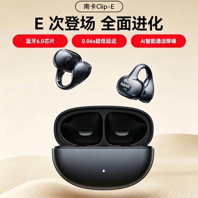 Nank Clip E Open-Ear Bluetooth Earbuds