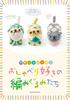 Chatty Knitted Dolls