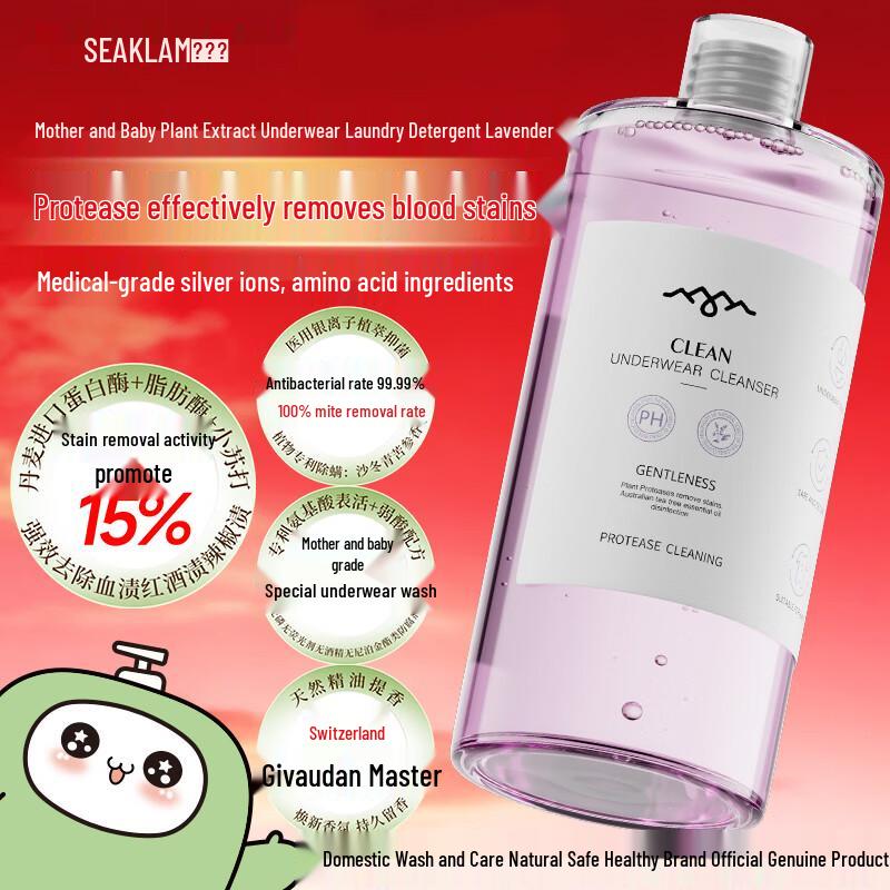 SEAKLAM Antibacterial Underwear Laundry Detergent