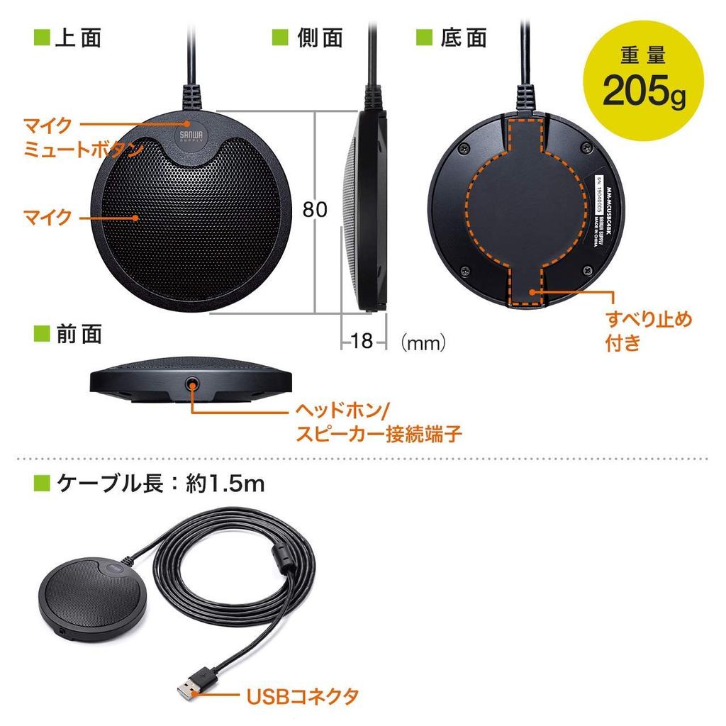 Sanwa Direct Conference Microphone, Omnidirectional, USB Connection, Compatible with ZoomSkype, 5m Diameter Sound Collection, Speaker Connection,