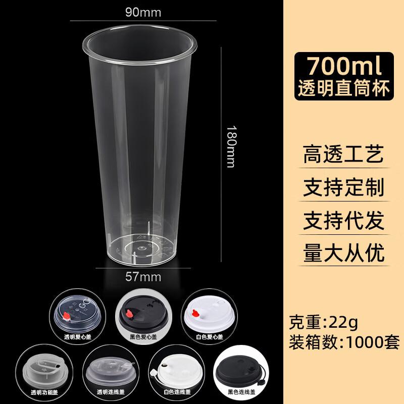 Yuan Zheng He U-Shaped Plastic Drink Cups with Lids