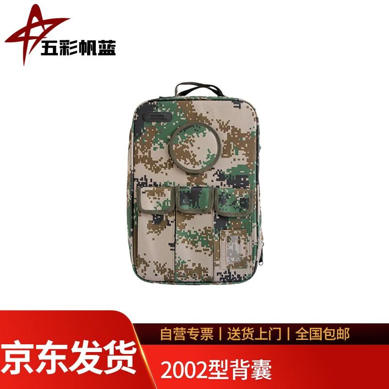 

Paramedic Backpack Model 2002