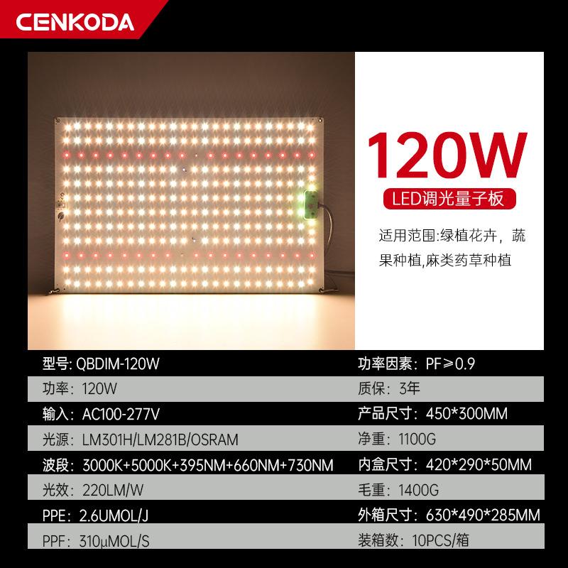 New LED Grow Light Plant Growth Lamp Dimmable Quantum Board Greenhouse Vegetable Fruit Seed Flower Full Spectrum Fill Light