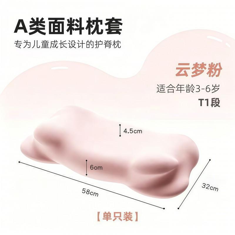 Kids Cloud-Shaped Memory Foam Pillow Spine Neck Support 32x58cm Medium Firmness Ages 3