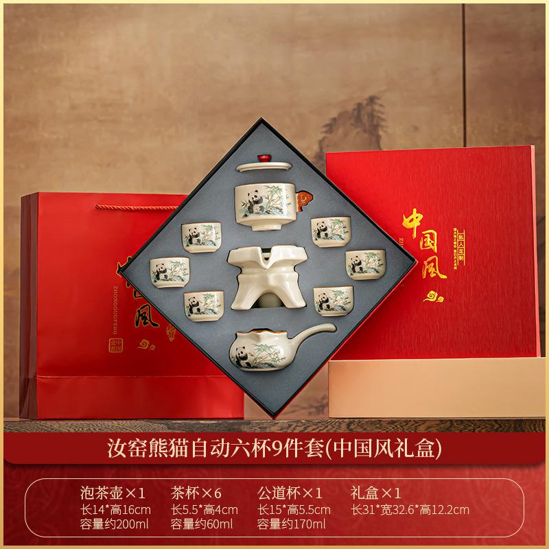 Light Luxury Splendid Ru Kiln Automatic Tea Set, Household High-end Lazy Semi-automatic Tea Set Gift Box, Souvenir Business