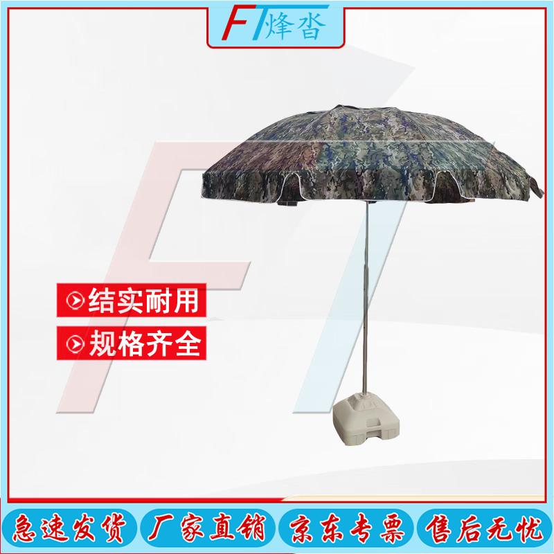 Fengta Outdoor Guard Booth Sunshade Umbrella