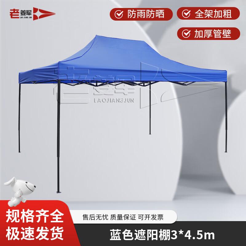 Heavy-Duty Outdoor Folding Canopy