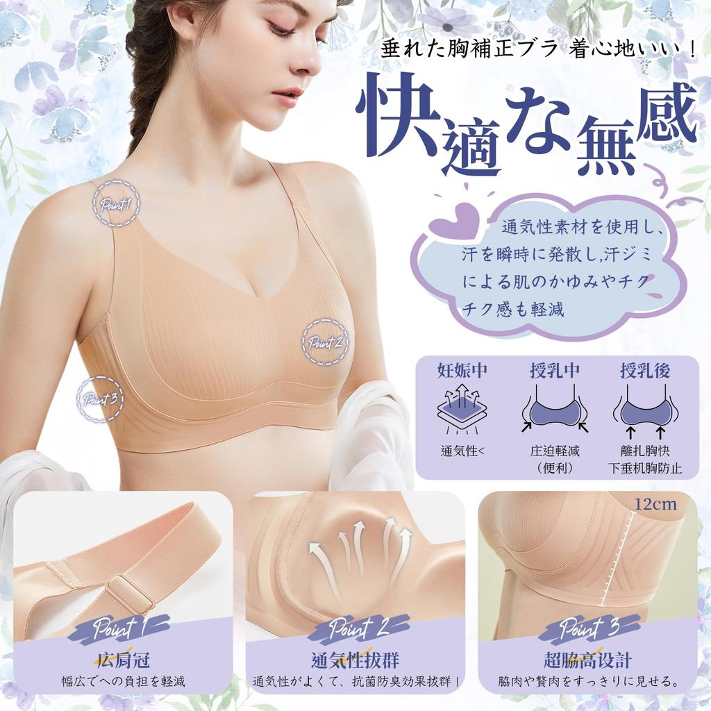 Bra that makes your breasts look smaller Bra that makes your breasts look smaller 2 cups unprecedented Instantly makes you look Stable bra that shake