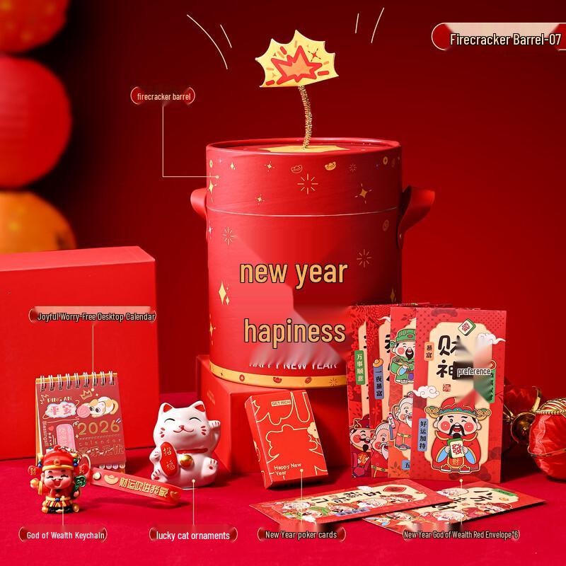 Aiqiyi SW Happy New Year Gift Set