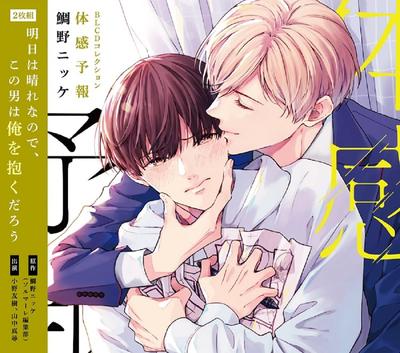 Fiction – Bandes dessinées et mangas