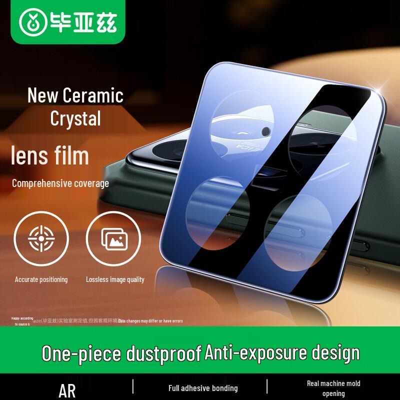 BIAZE HD Enhanced Lens Protector for Xiaomi 15 Pro Xiaomi 15 Pro