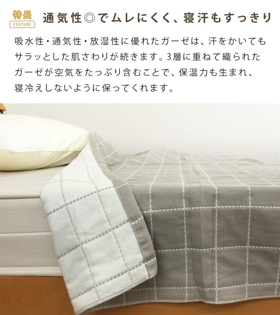 Rivere Gauze Sashiko Check Cotton Blend Blanket, Single, Triple-Ply Gauze, Pattern, (Gray)