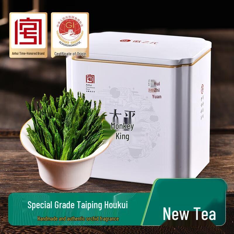 Huizhizhiyuan Taiping Houkui Special Grade Green Tea