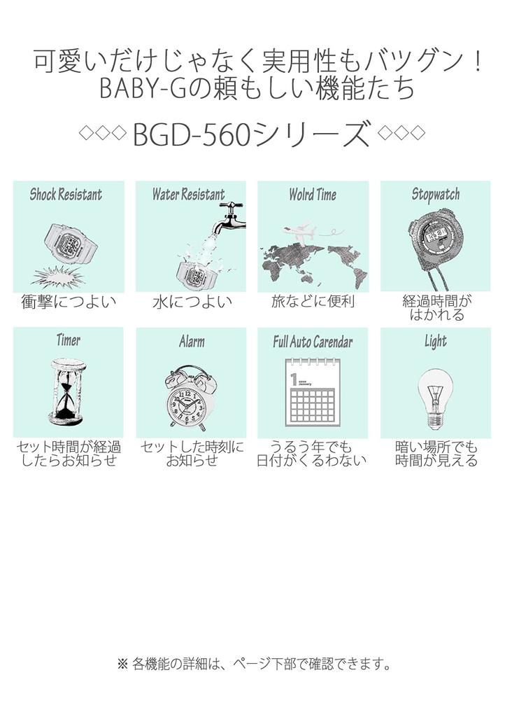 [Casio] Baby Gee BGD-560WL-2JF Women's Blue