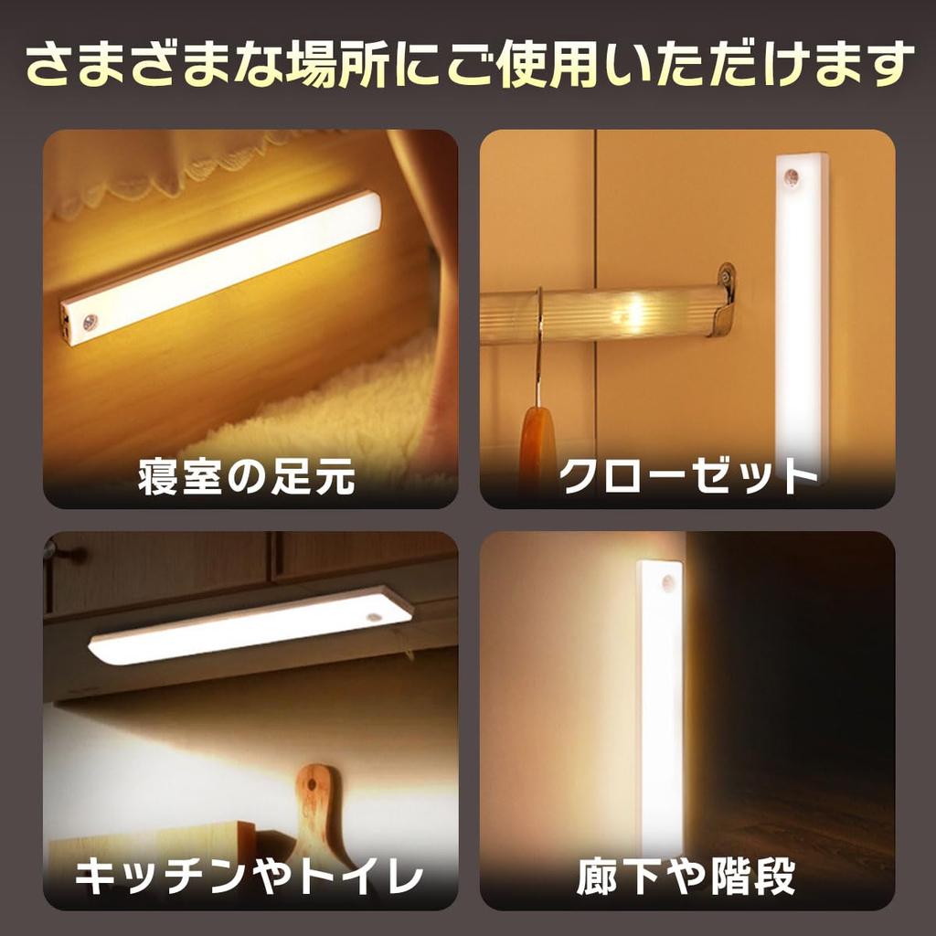 Motion Sensor LED Indoor Rechargeable Night Light for USB Warm White Natural Light Color Set of 4 [CHALMERS] Hallways, Light, (3 Switching),