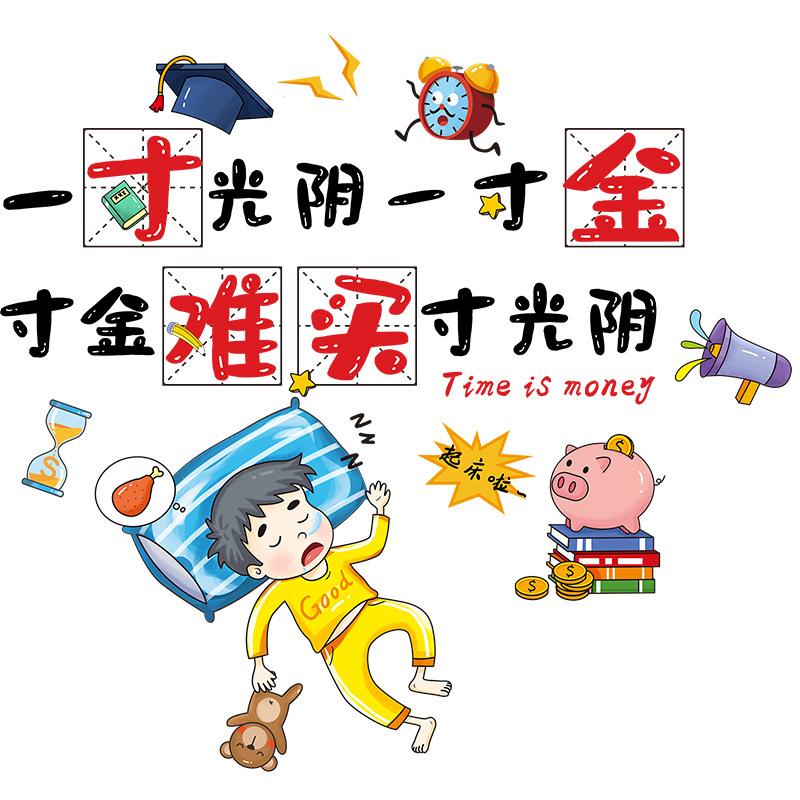 XY6016 Tutoring Class Classroom Cultural Wall Sticker Decoration Inspirational Room Decoration Wallpaper Self-adhesive