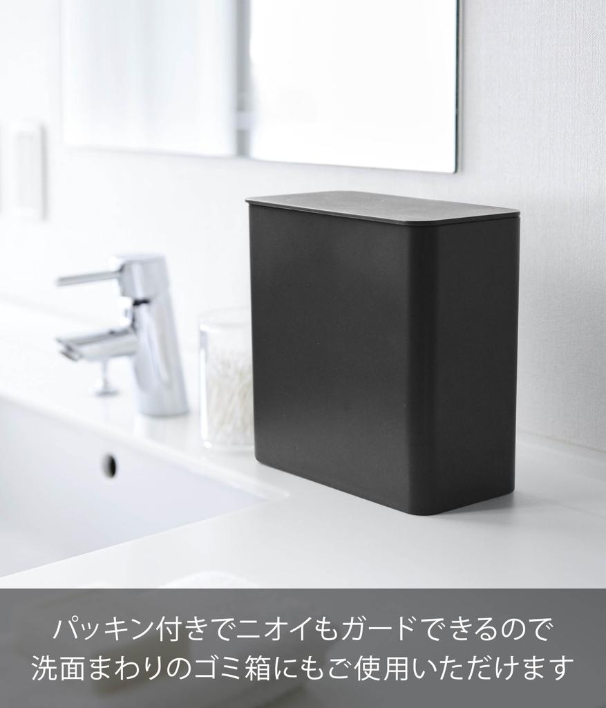 Yamazaki Magnetischer Waschmittelkugel-Aufbewahrungskoffer, Schwarz, Ca.. 17cm B x 9.5cm T x 17cm H, Turm Gelkugel Nachfüllkoffer, 4267