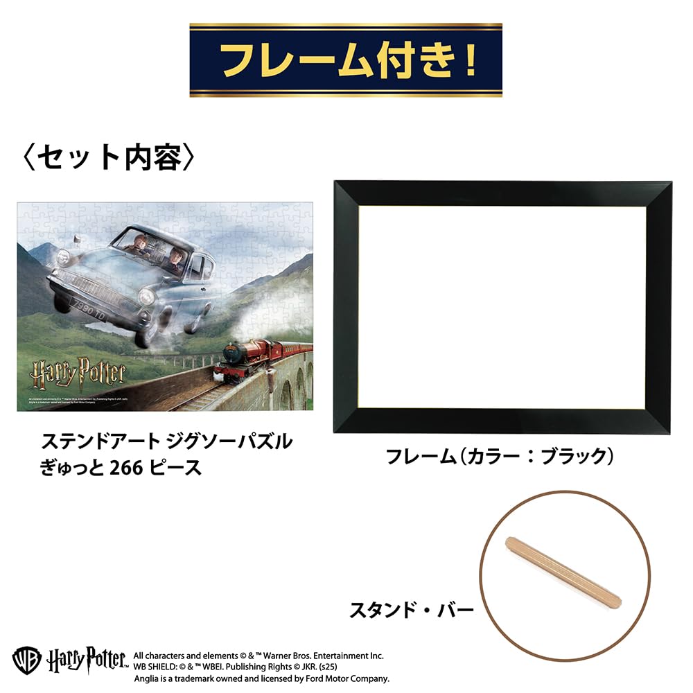 Tenyo in 266 Piece Stained Art Gyutto Series Jigsaw Puzzle Harry Potter Flying Car and Hogwarts Express with Stand and and Service Card [Made Japan]