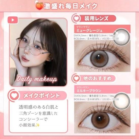 Water Light Color Lenses Malun One Day 10 Pieces per Box Momoho Maple Contour Prescription 0.00
