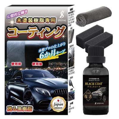 SPEEVAL Unpainted Resin Resurrection Agent, 0.7 Fl Oz (20 Ml), Black Coat, Black