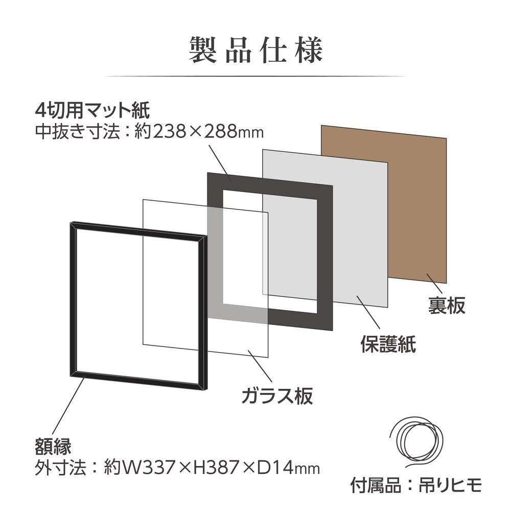 Hakuba MM-01 4-Cut Wooden Frame Black FWMM01-BK4