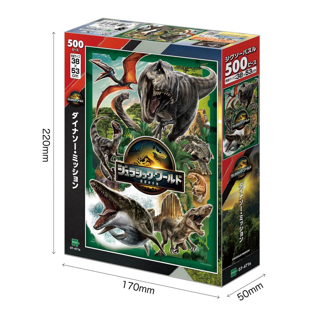 Epoch Jurassic World Land of Revival Dinosaur Mission 500-Piece Jigsaw Puzzle 38×53cm with Glue Spatula and Ticket