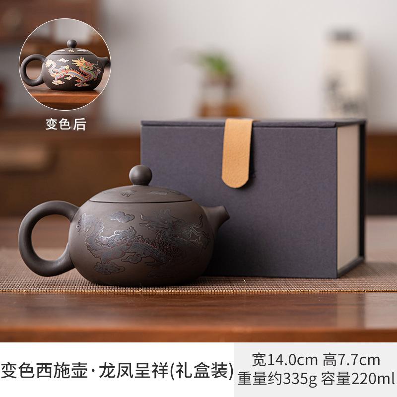 220ML Chinese Dragon Phoenix Purple Clay Teapot Hot Water Color Change Xishi Pot Tea Brewing Kettle Zisha Kung Fu Teaware Gift