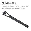 BBB Carbon X Bicycle Di2 Seatpost, Black, 27.2mm 340mm, Flypost, Compatible, BSP-31