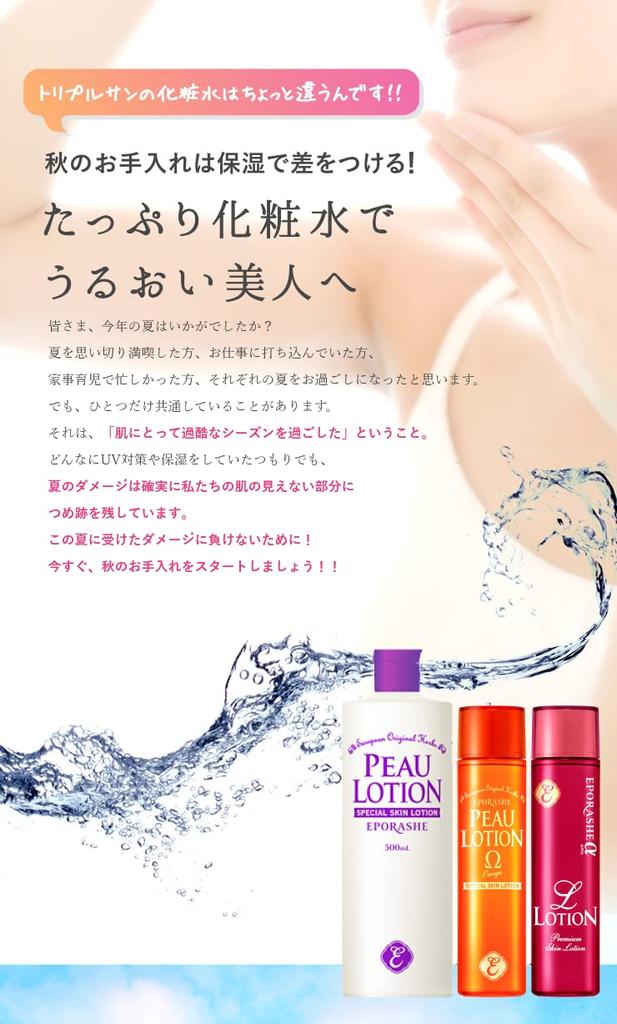 EPORASHE Pure Lotion 500mL Sensitive Contains Hydrolyzed Hyaluronic and Lactic Acid (large Capacity) [Additive-free, Skin, Exfoliating, Moisturizing,