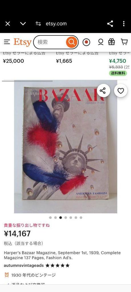 [USED] Harper's BAZAAR September 1939 issue