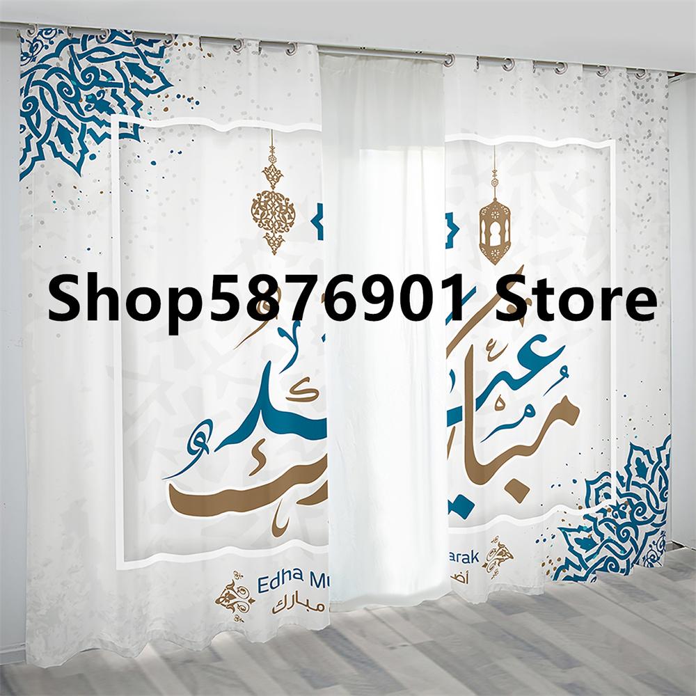 Eid Mubarak Ramadan Lslamic Muslim Supplies Kareem Art 2 Pieces Free Shipping Thin Window Curtain for Living Room Bedroom Decor