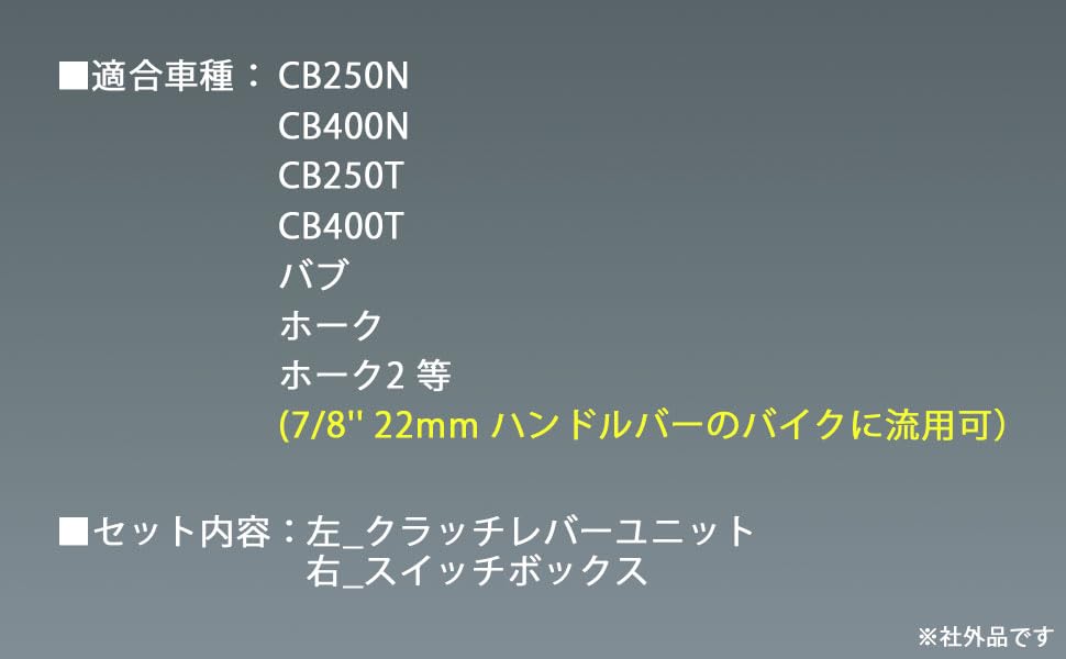 Schaltereinheit und Kupplungshebeleinheit für Honda Hawk und andere klassische und rechte verchromte CB250T, CB400T, CB250N, CB400N, Hawk, II, Bub Motorräder.