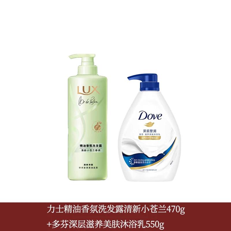 Lux Essential Oil Shampoo & Body Wash Set