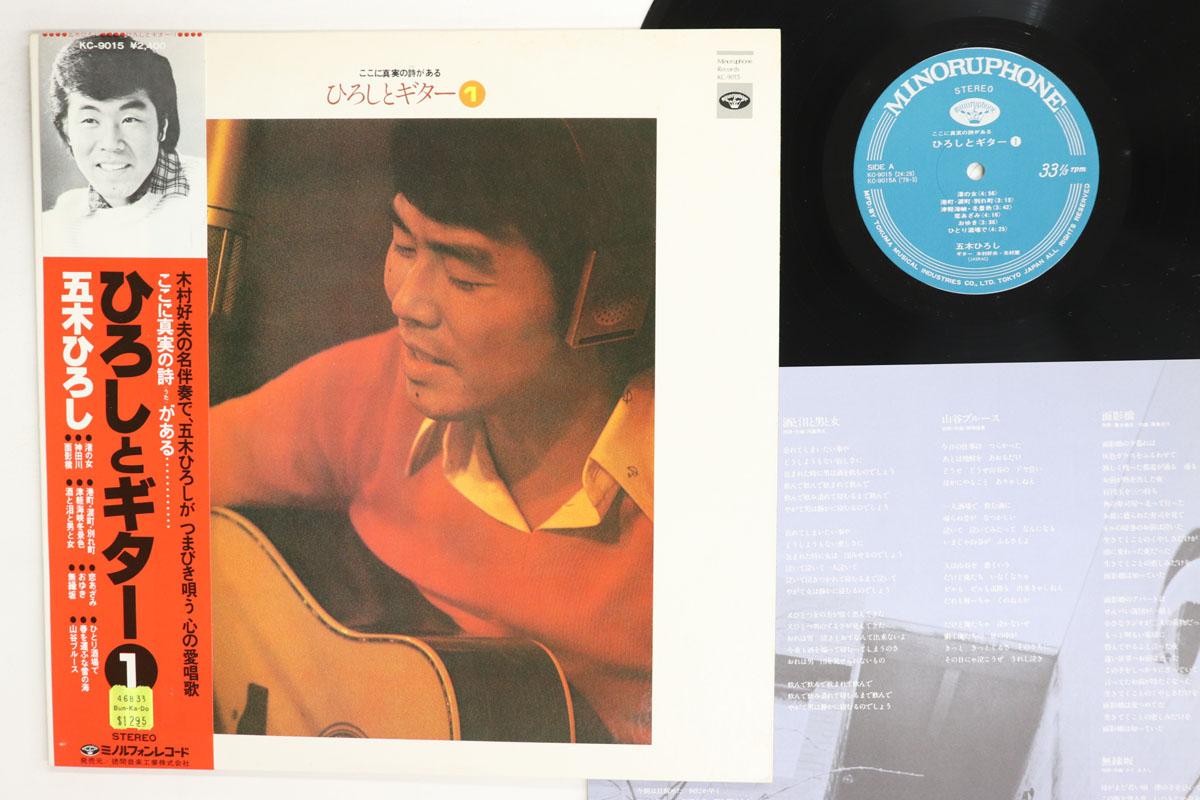 

LP Record HIROSHI ITSUKI Hiroshi To Guitar 1 KC9015 MINORUPHONE Japan Obi Japanese EnkaTraditional Used