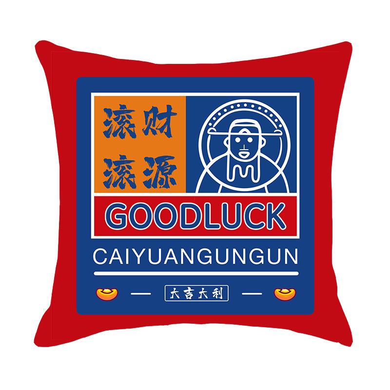 New Festive Wealth Rolling Red Printed Pillow Holiday Party Decoration Sofa Bedside Pillow Pillow Cover