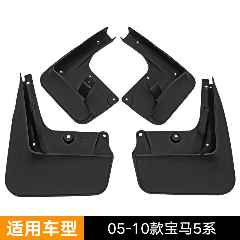 

Подходит для BMW 5 серии 2005-2010 Автомобильный щиток для шин 5 серии, Кожаный щиток