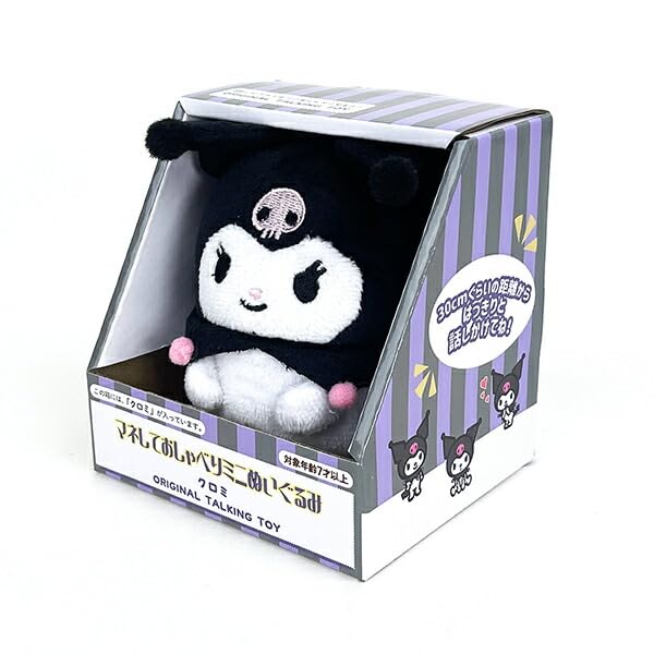 World Sanrio Kuromi Talking Mini Plush Toy Sanrio Free [Perfect Tokyo]