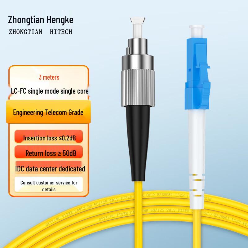 Zhongtianhengke Telecom-Grade Single-Mode Fiber Optic Patch Cord