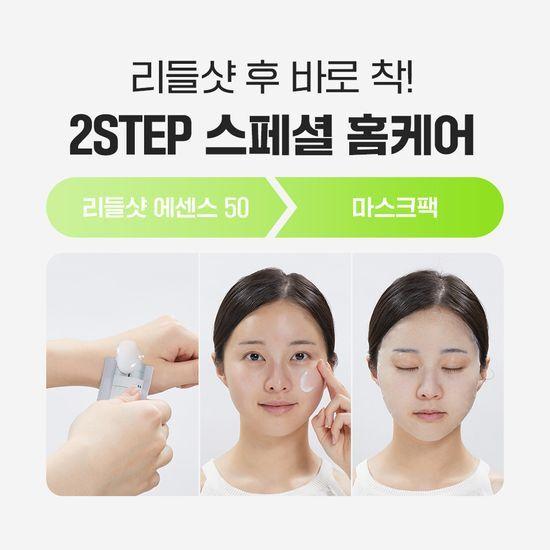 VT Mild Riddleshot 50 2-Step Mask 1 sheet