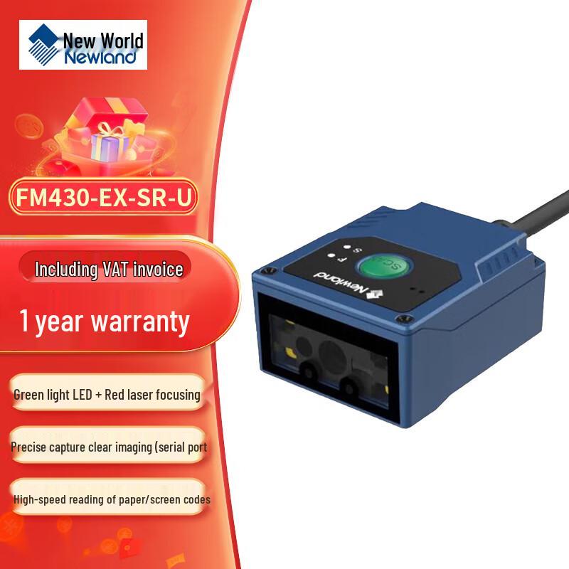 Newland 1D/2D Fixed Barcode Scanner Engine Module