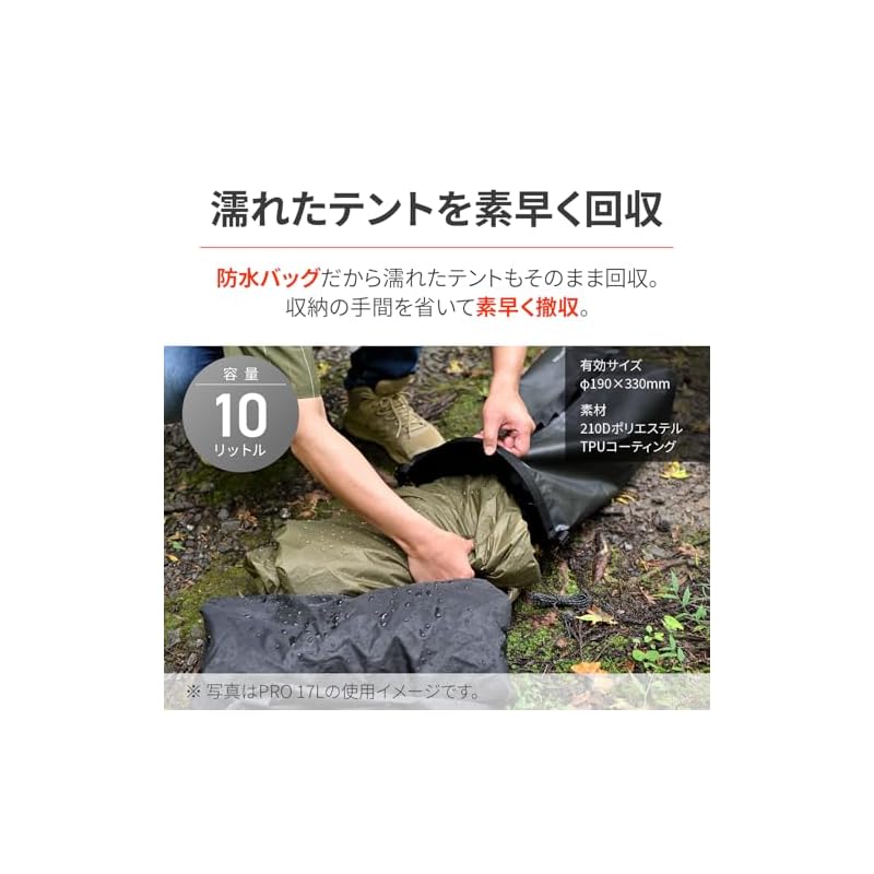 Daytona Motorcycle Camping Waterproof Bag, Compressionable, Compact Storage, with Air Valve, Dry Bag STD 10L, Black 49203