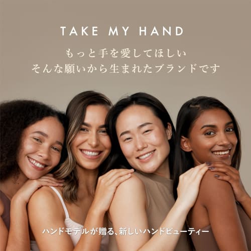 TAKE MY HAND Hand Cream 40g
