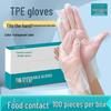 Yulong Disposable Food-Grade PE Gloves
