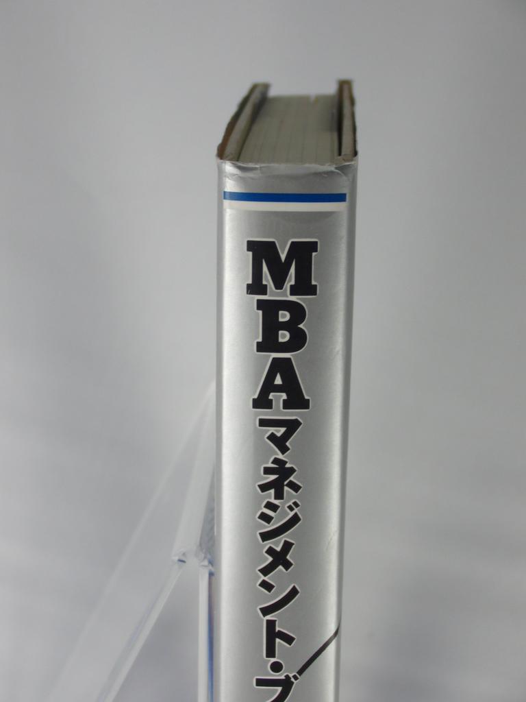 MBA Management Book
