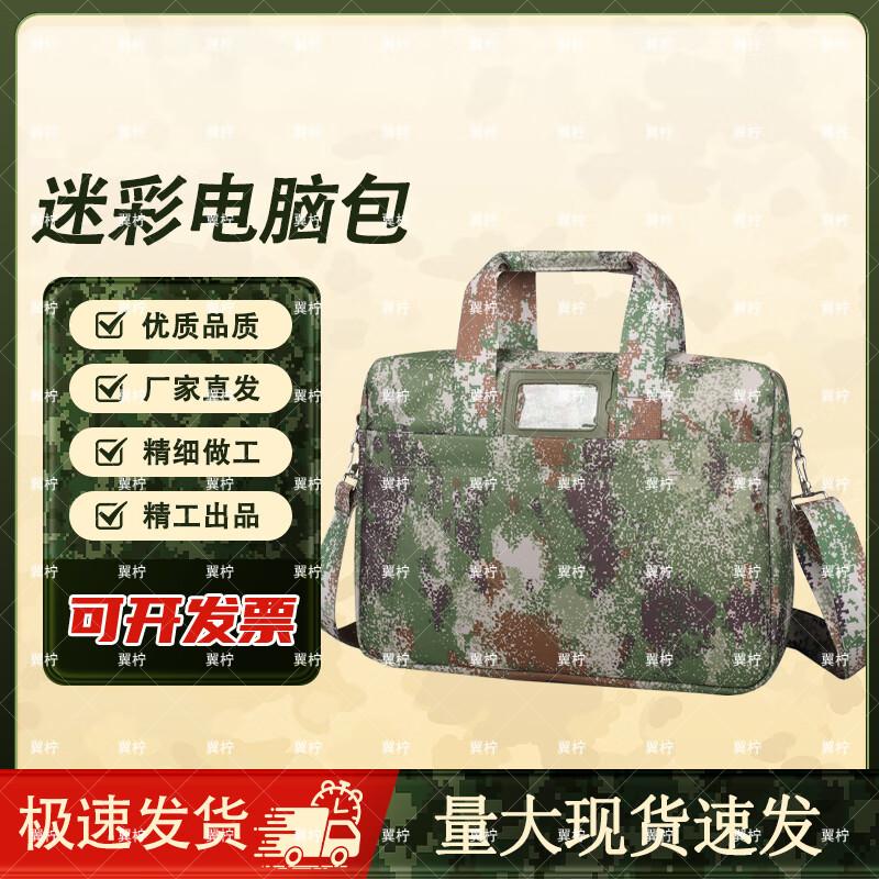 Wing Lemon Outdoor Tactical Camouflage Laptop Briefcase