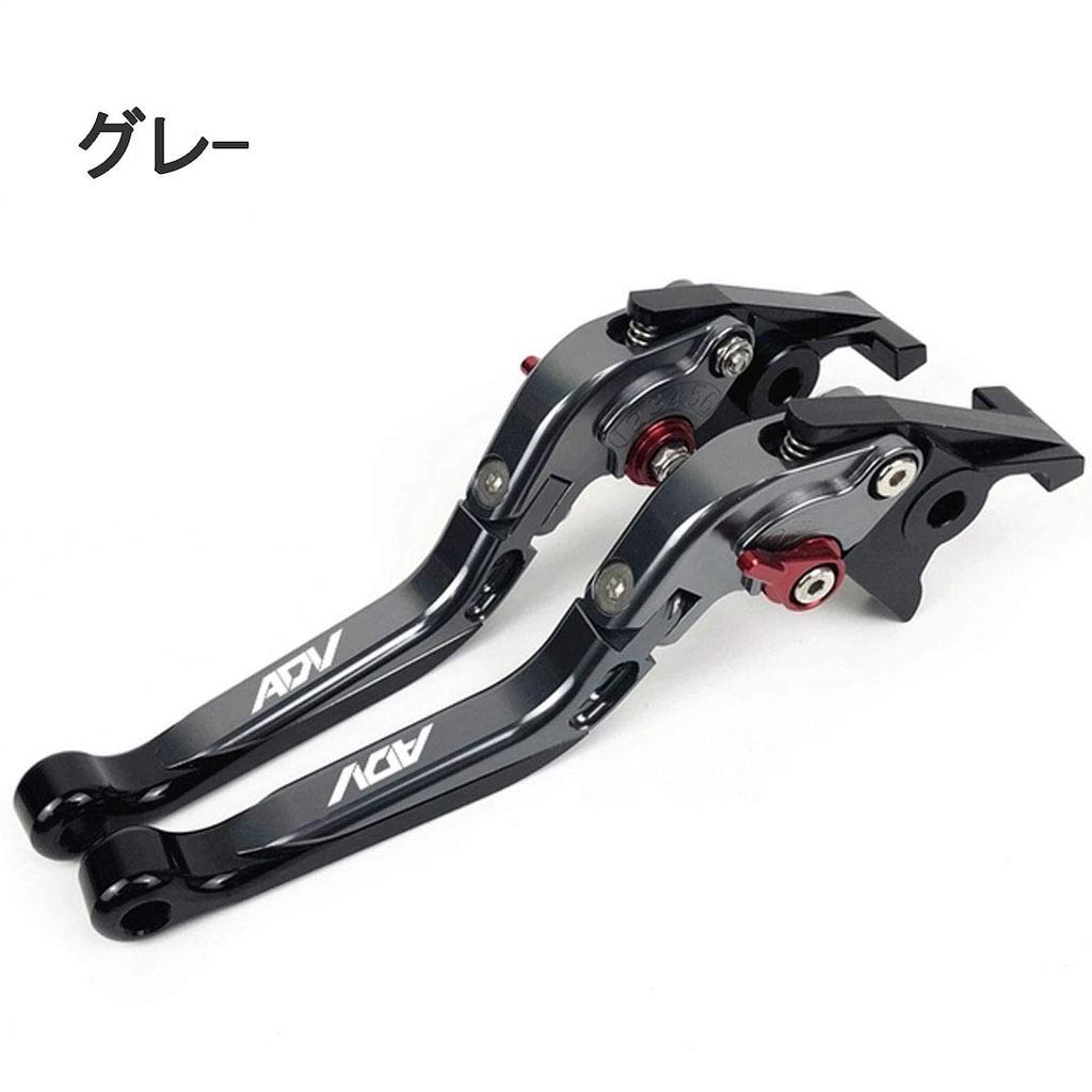 Compatible Aluminum Brake and Clutch Lever Handle Parking Lever Adjustment Gray Parking Brake Models ADV150, ADV160, Motorcycle, Set, Lever, Brake,