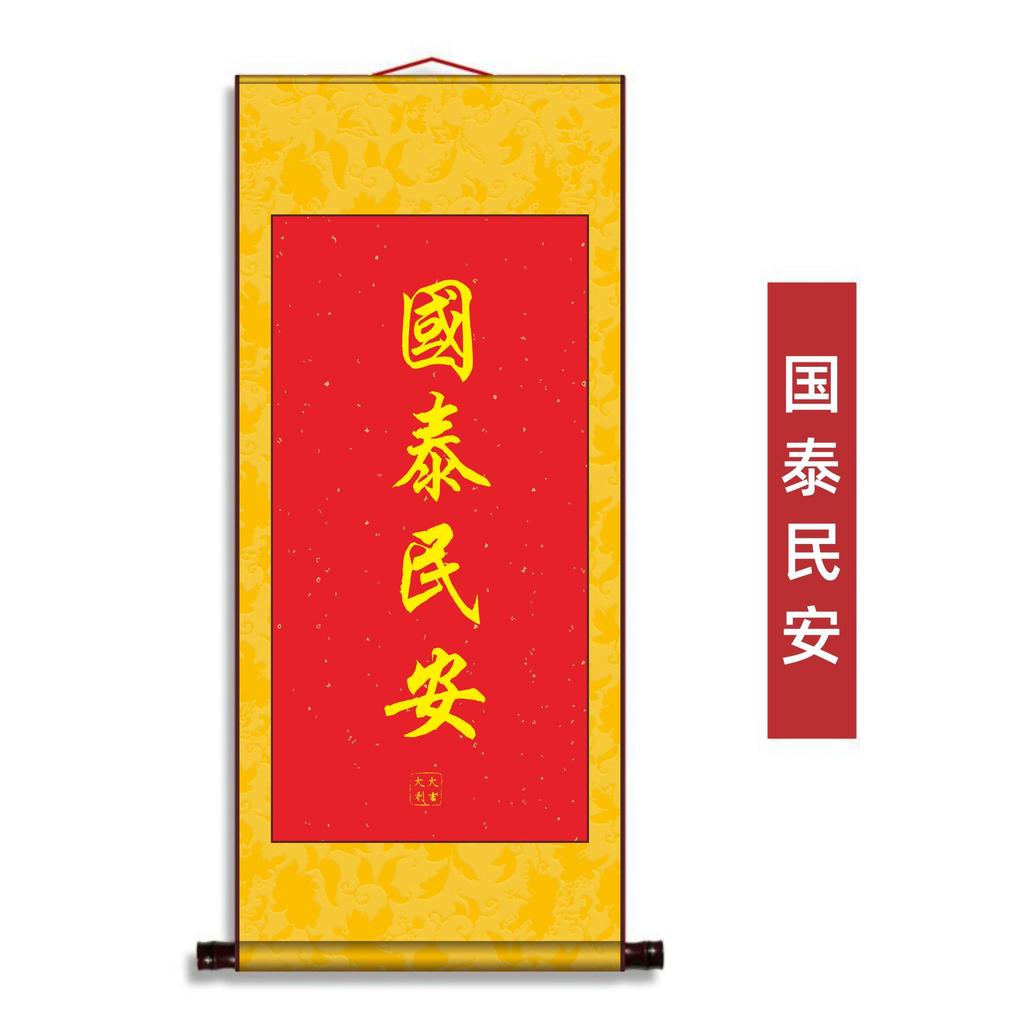 Silk scroll mural, foyer, living room, modern financial decoration painting, office silk hanging painting